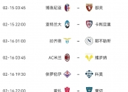 开云体育-意甲战队转会窗口开启，多支球队展开引援计划