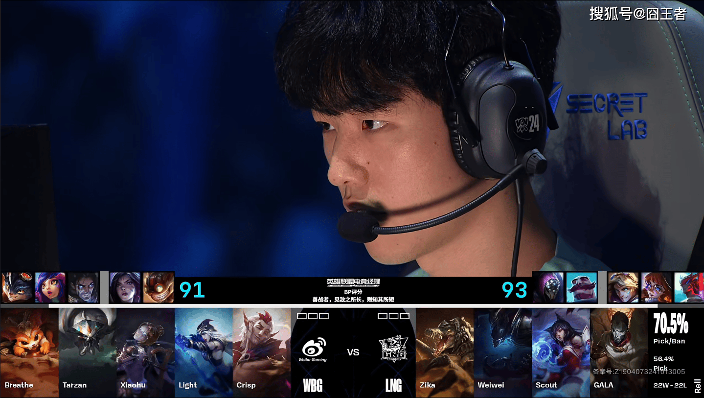 惊天逆转！S赛战队挺进四强的简单介绍