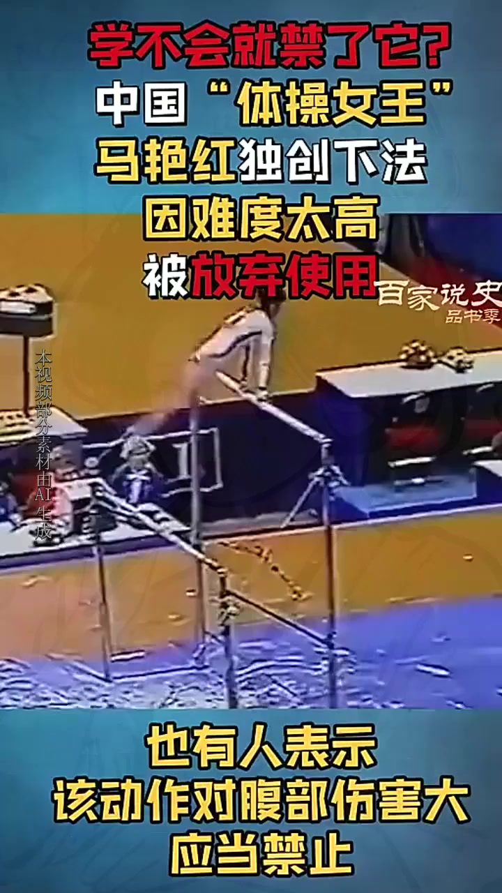 球星爆发！体操赛场再现神级操作的简单介绍