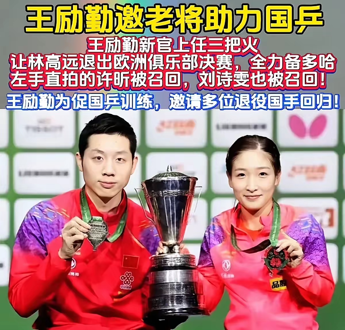 韩国队绝杀德国队，许昕带队取胜