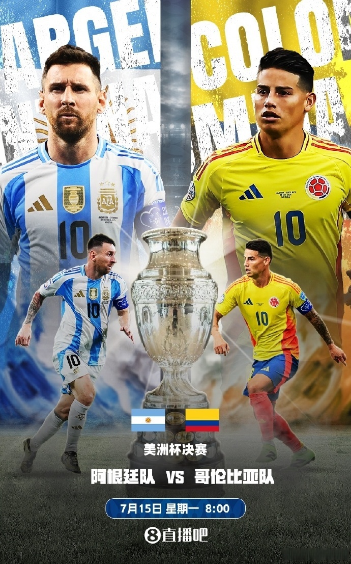 巴黎险胜哥伦比亚，迪马利亚关键制胜