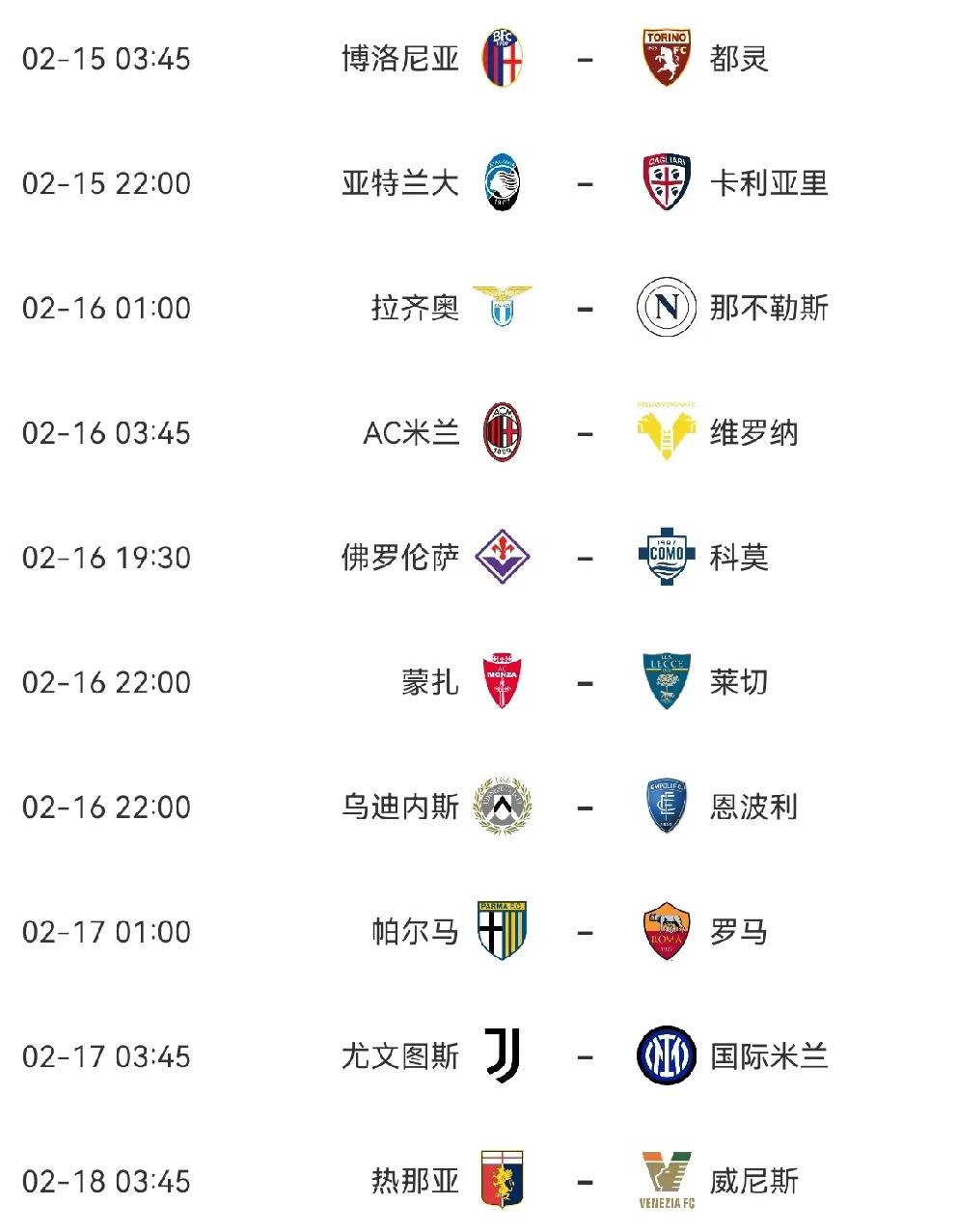 意甲战队转会窗口开启，多支球队展开引援计划