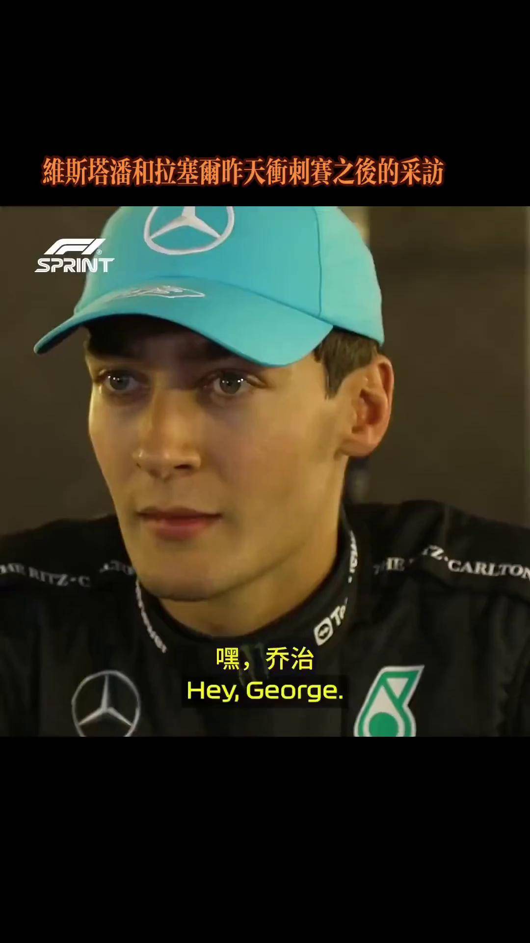 哈斯车队绝杀红牛车队，拉塞尔高光表现